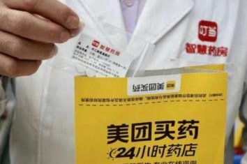 美团买药套现的6种方法
