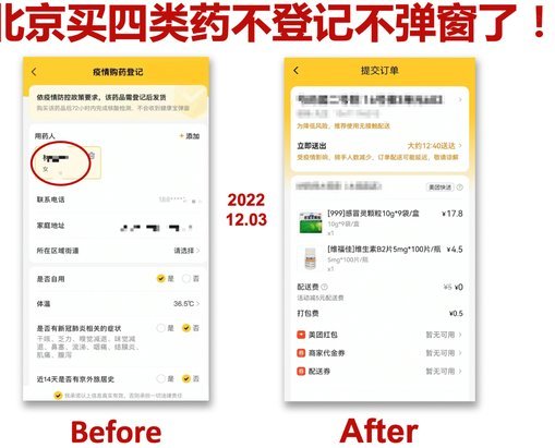美团买药套现的6种方法