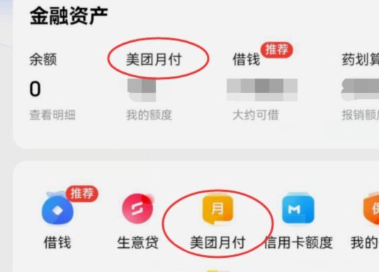美团月付能直接取现吗？带你解析其功能边界与使用场景