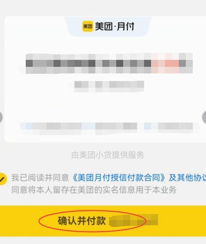 美团月付能不能取现