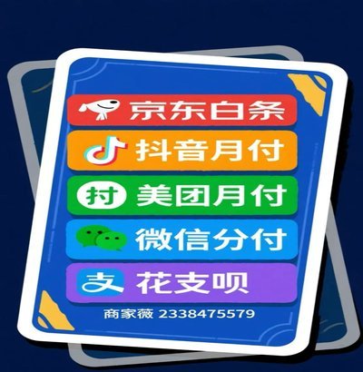 银行“白条”：秒到背后的商业逻辑