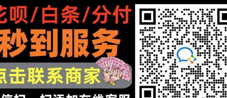 白条秒到怎么套