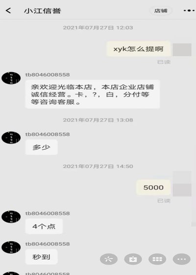 花呗在淘宝怎么套现