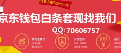 “白条套现行为是否违法？”