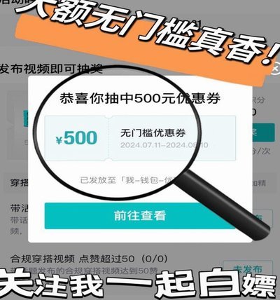 得物秒杀：精准触达多场景布局