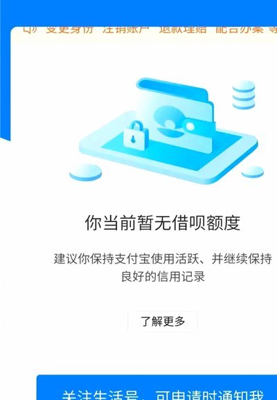 羊小咩取消订单，额度多久恢复？