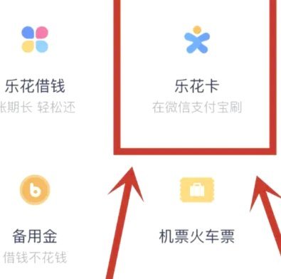 终于搞懂了！如何顺利提现分期乐的借款额度