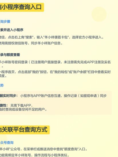 羊小咩购物额度还款，宽限期藏在信用里
