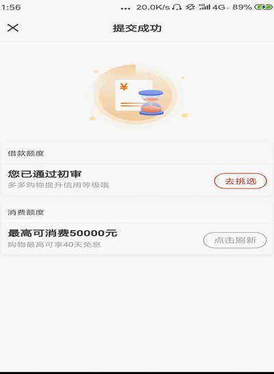 羊小咩购物额度还款有宽限期吗