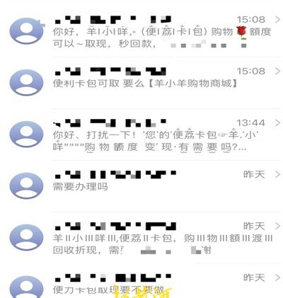 羊小咩套现被骗怎么办？应对策略