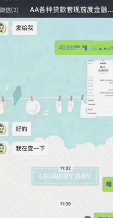 套现花呗网上买东西可以吗