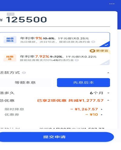 智能秒借：高效借款新体验