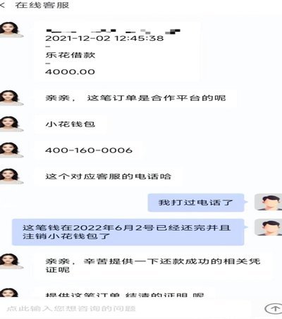 如何为分期乐接听人工客服电话