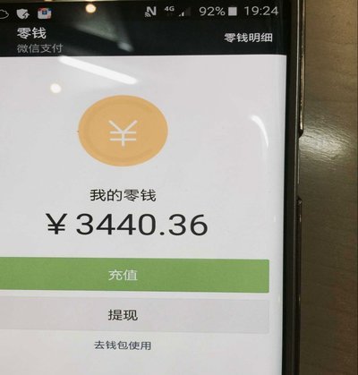 得物上的钱提现不出来怎么办