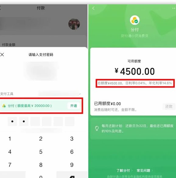 分付套现秒回 出来是真的吗