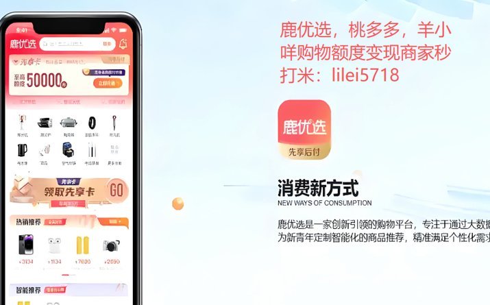 鹿优选先享卡额度可以提现吗