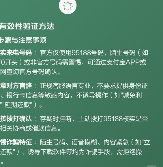 花呗怎么知道我家人电话的