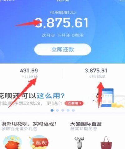 2021花呗取现app
