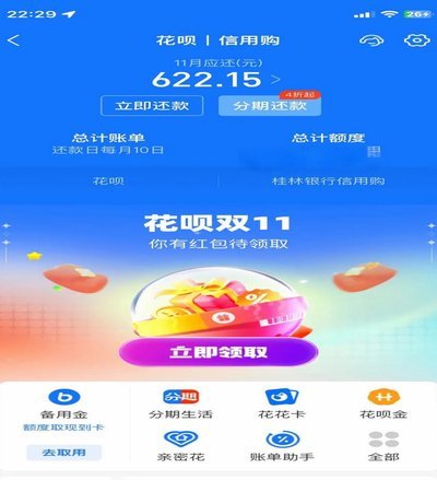 2021花呗取现app