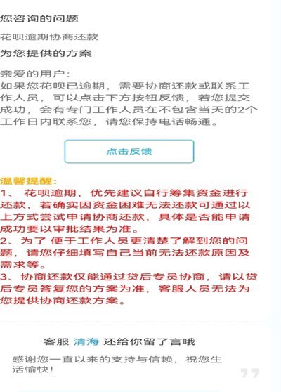 花呗如何获取家人电话信息？