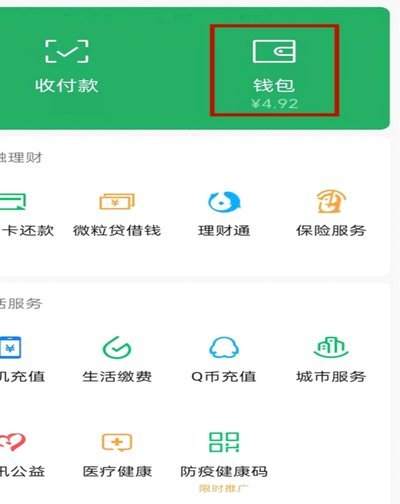 微信分付额度怎么有效提升