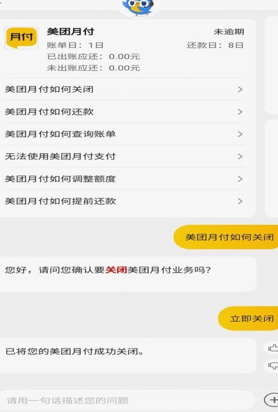 美团月付：套钱还是流量变现？