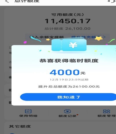 花呗：不止是支付工具，它是什么？