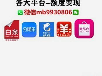 拿去花卡可以提现吗？教你如何将余额提现到微信