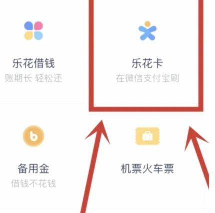 拿去花卡可以提现吗 怎么提现到微信