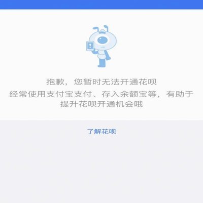 花呗究竟如何盈利？深入揭秘背后的赚钱逻辑