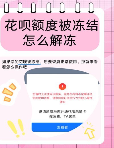 花呗系统升级背后的三大难题