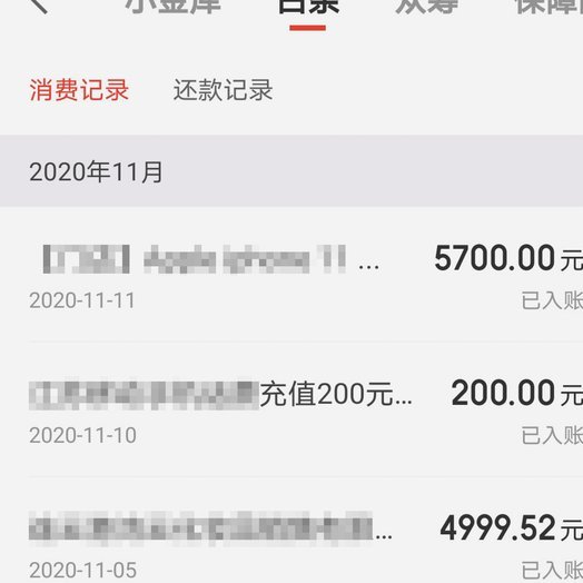 白条套现的真相与风险