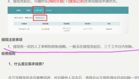 得物余额提现手续费