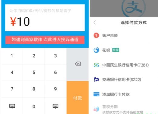 花呗平台是什么平台啊