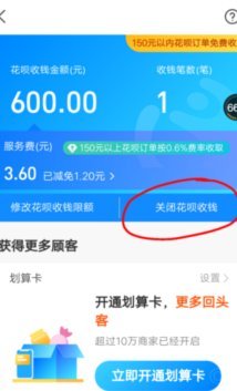 花呗取现真的会影响信用吗？