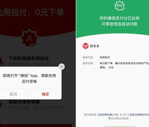 淘宝先用后付3000额度