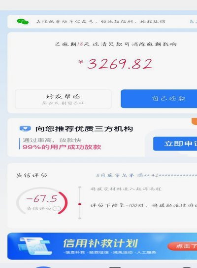 分期乐停用后的应对策略
