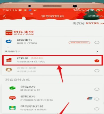 如何巧妙运用白条促进企业信用发展
