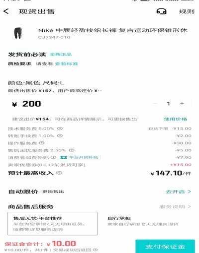 得物卖家优惠券：动态发放，非每月固定