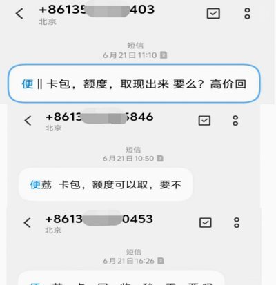 便荔卡提现中两天了原因解析