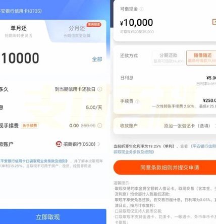 得物额度取现 出来有利息吗