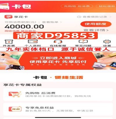 羊小咩享花卡购物额度怎么套出来