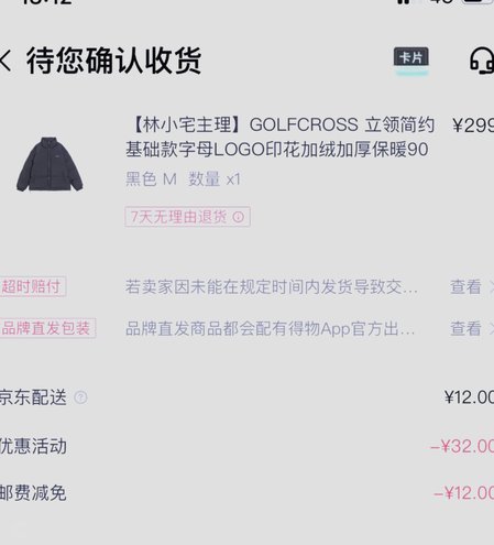 得物商家如何提现？全流程攻略与注意事项解析