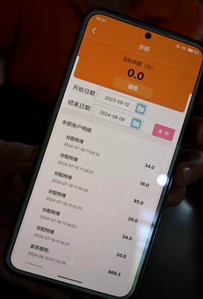 得物商家提现