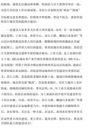 多多提：企业效率提升的数字化解决方案