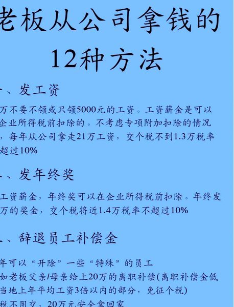 分付怎么套出来现金的绝密方法