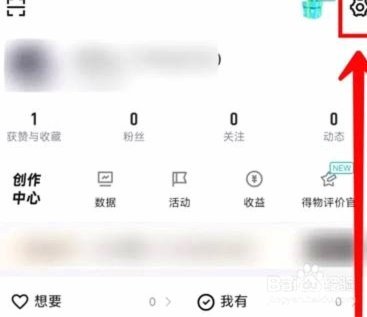 得物支付方式的步骤