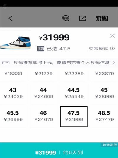得物上分期付款可以立刻付清吗