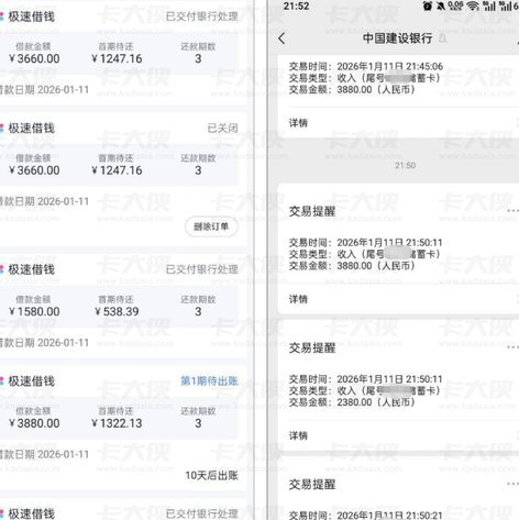 如何有效提升分期乐商品额度