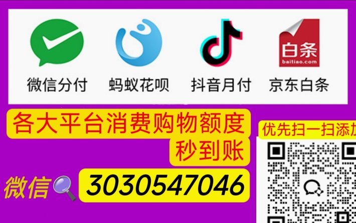 分期乐商品额度怎么提出来